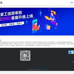 小赢信息