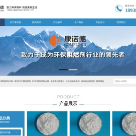 磷氮阻燃剂
