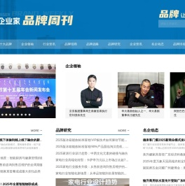 【中国著名品牌网】中国十大品牌排名