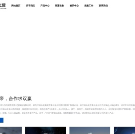 山东齐胜工贸股份有限公司