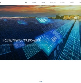 中晟智慧能源科技有限公司