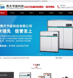 日立涡旋式空压机