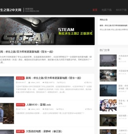 求生之路2中文网
