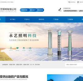 常州市永艺照明有限公司