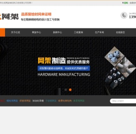 网架厂家