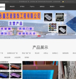 贵州艺术玻璃厂家