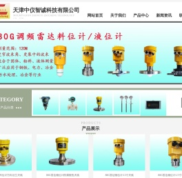 天津中仪智诚科技有限公司
