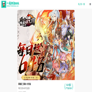 0.05折游戏