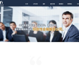 泰众会展