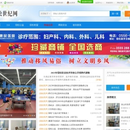 宿松世纪网
