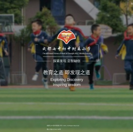 成都七中初中附属小学