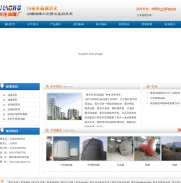重庆油罐厂