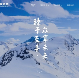 众享资本