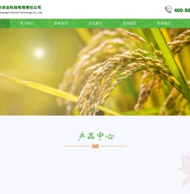云南金玛润丰农业科技有限责任公司