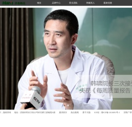 济南韩氏整形美容医院有限公司[官方网站]