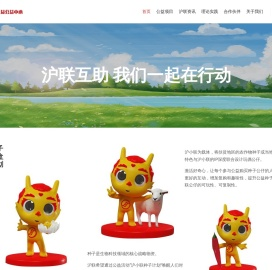 上海沪联扶贫公益中心