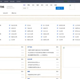 文库导航网