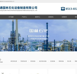 管式静态混合器