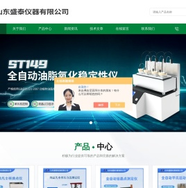 自动冷滤点测定仪
