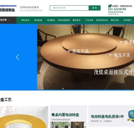 上海茂炫生产厂
