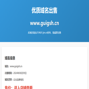 鬼故事会