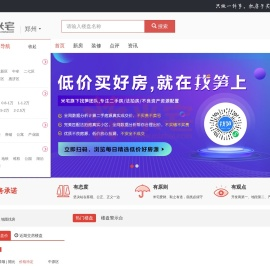 米宅郑州站