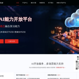 快瞳科技