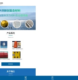 固体,全海浮力材料,万米深海固体泡沫浮力材料