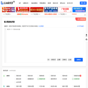 域名收录批量查询