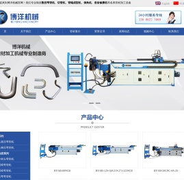 张家港博洋机械制造有限公司