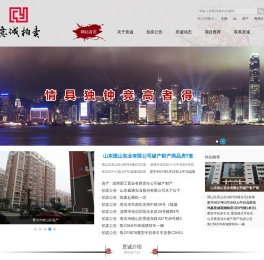 淄博意诚拍卖有限公司