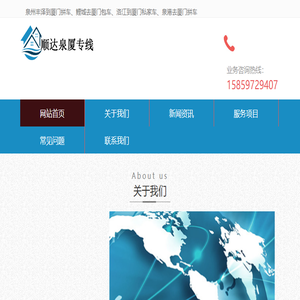泉州到厦门私家车电话