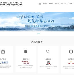 国药控股江苏有限公司