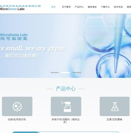 温州微穹微生物技术有限公司