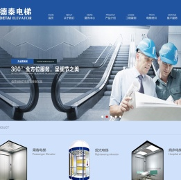 欢迎访问南宁市德泰电梯制造有限公司网站！