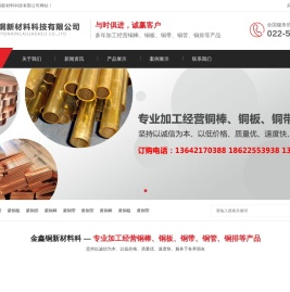 紫铜管
