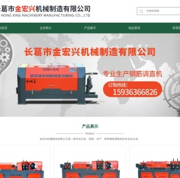 数控液压钢筋调直切断机