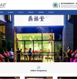 鼎籙堂,无极草本茶,道行天下健康管理有限公司