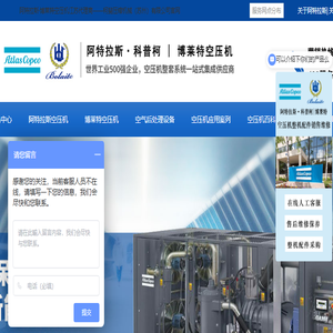 江苏博莱特空压机官网