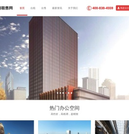 望京SOHO出租电话丨SOHO中国丨望京SOHO物业电话丨望京SOHO出租电话