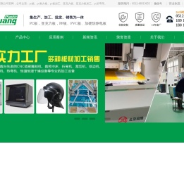 苏州迪创塑业有限公司