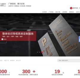 河南省九号标识设计制作有限公司