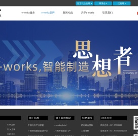 智能制造网络媒体和两化融合专业服务机构