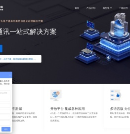 网络飞鸽