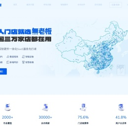 无人门店系统