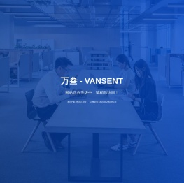 唐山网站建设