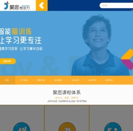 聚思专注力