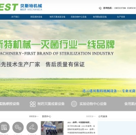 连云港贝斯特机械设备有限公司