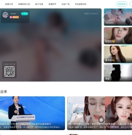映客直播
