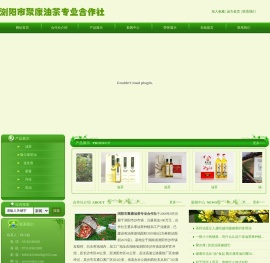 浏阳市聚康油茶专业合作社
